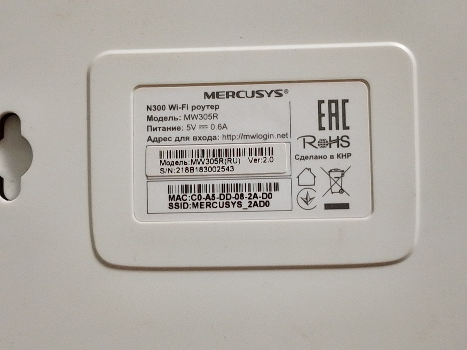 Wi-fi роутер Mercusys MW305R