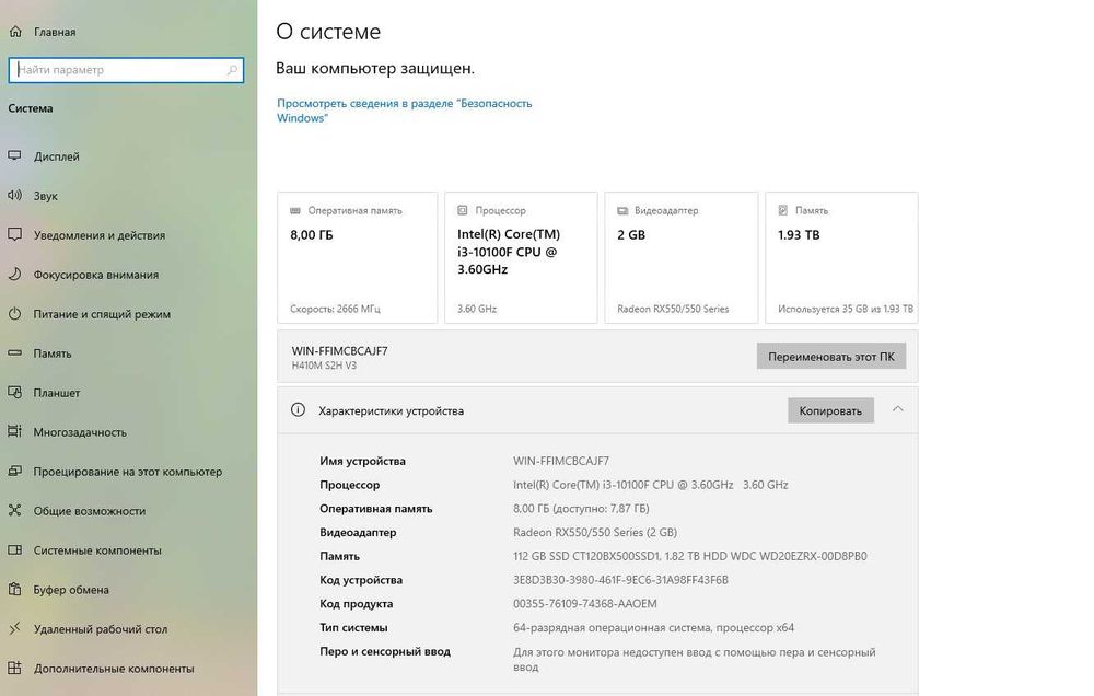 Системный блок i3-10100F