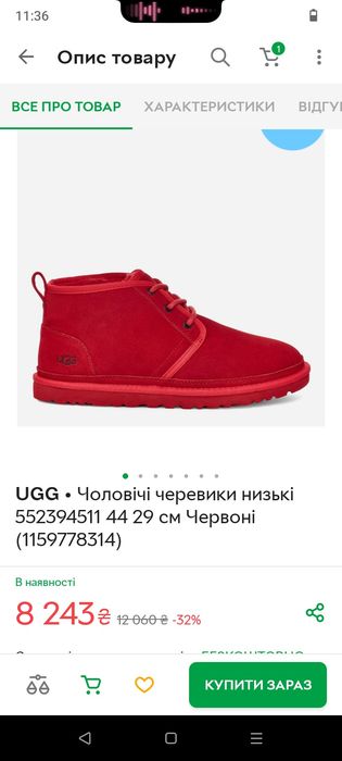 Уггі оригінал фірми UGG/ унісекс