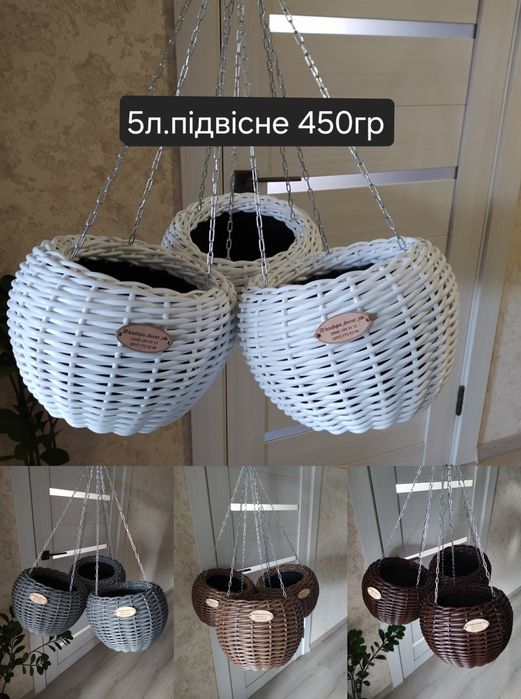 Кашпо  з ротангу