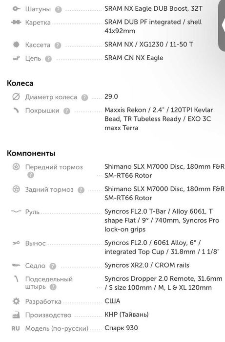 Продам велосипед SKOTT SPARK 930, 2021гВ идеальном сост050-8699шість40