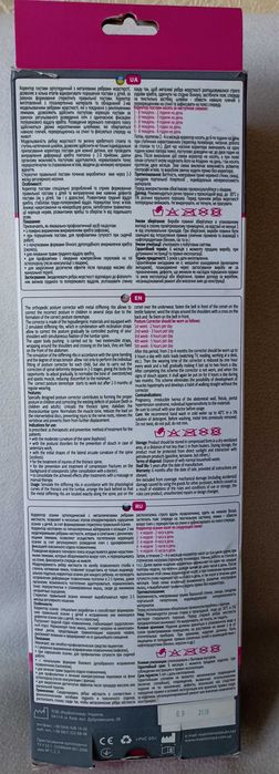 Реклінатор (коректор осанки). шина Віленського, профілактичні штани,