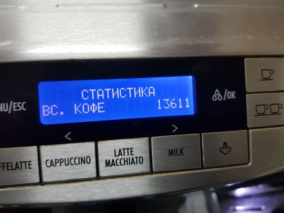 Кавомашина Delonghi Primadonna S DeLuxe/Esam 26.455 б/у з Німеччини