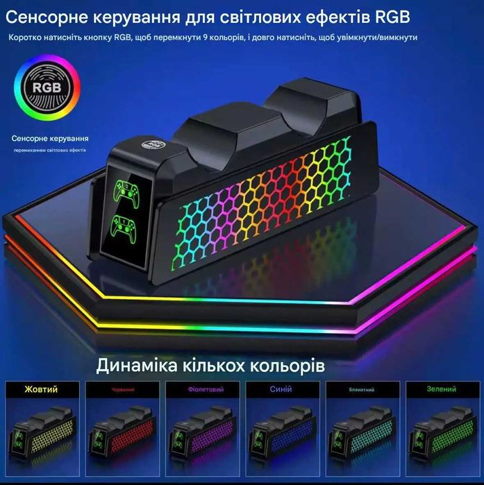 Зарядна док станція для джойстика Dualsense PS5 Dobe з RGB підсвіткою