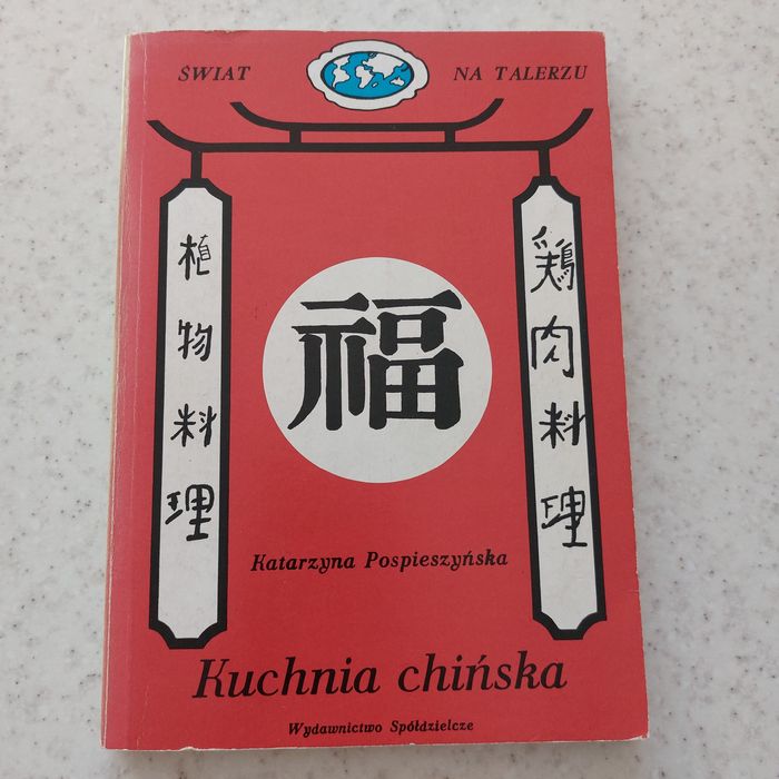 Kuchnia chińska,  Książka kucharska