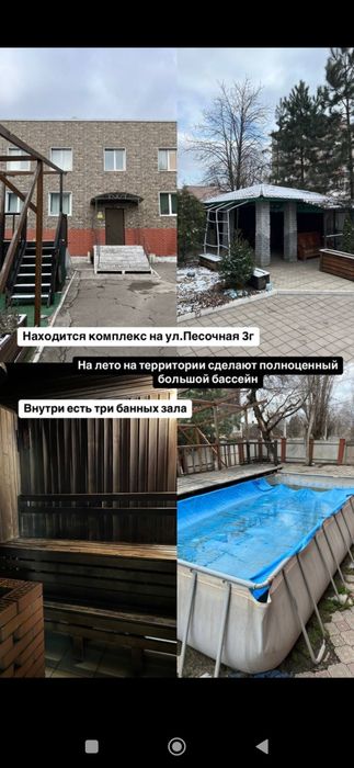 Баня на дровах от 500 грн. час, на Песочной 3г