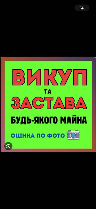 грошi пiд заставу в борг без посередникiв вiд 1.5 проц