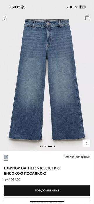 Джинси MANGO , 40 розмір