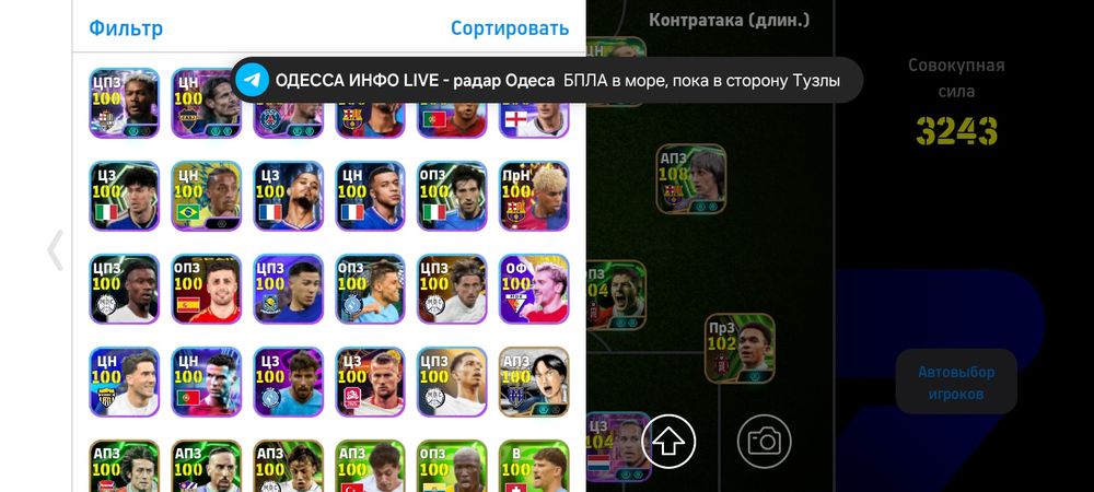 акаунт efootball