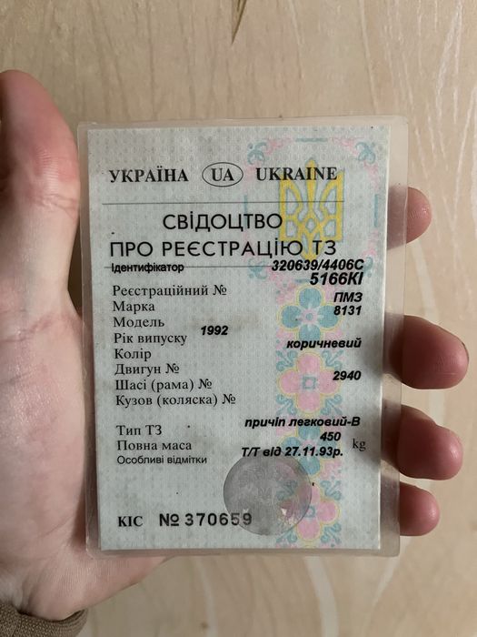 Продам прицеп !!