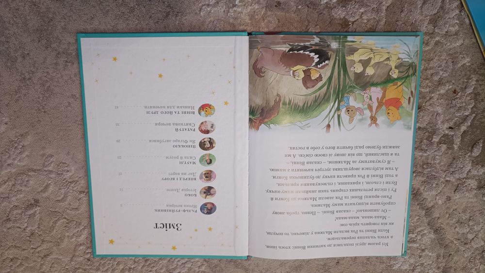 Яскраві книги для дітей
