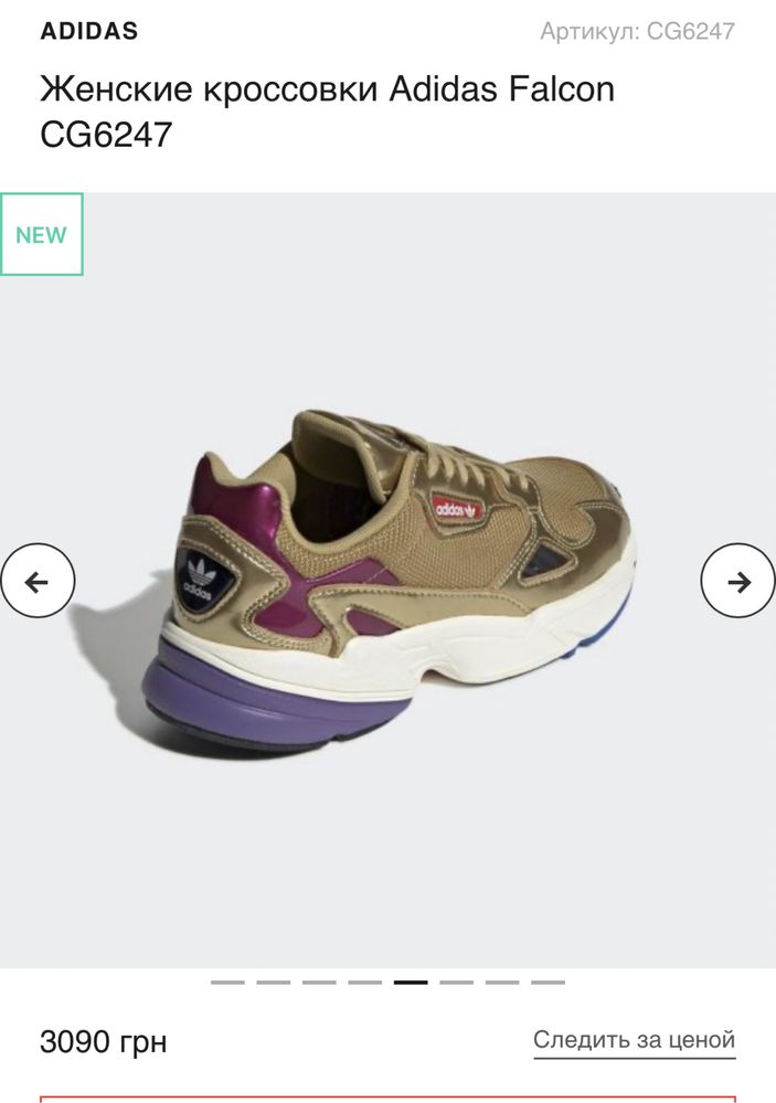 Adidas Falcon p.36 1 750 Olx