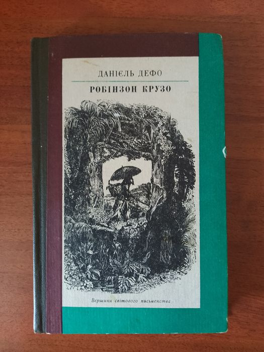 Продається дитяча книга