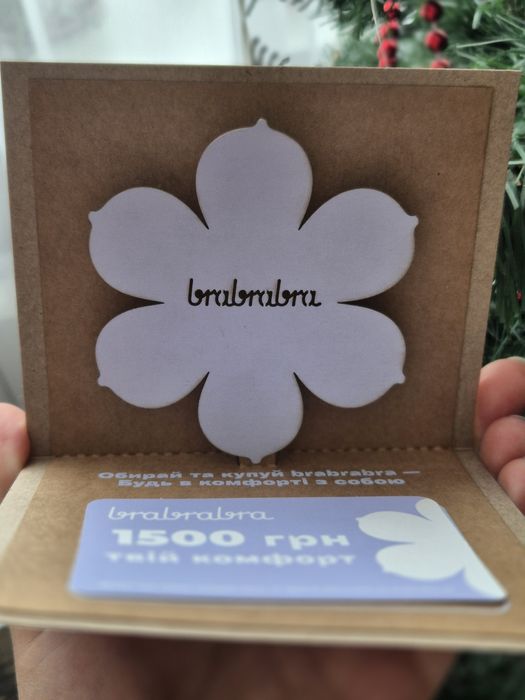 Сертифікат , подарунковий сертифікат brabrabra