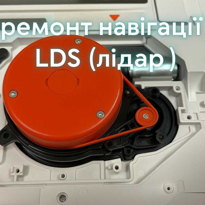 Якісний ремонт Робот-пилососів Xiaomi, Roborock, Mi, Dreame, Rowenta