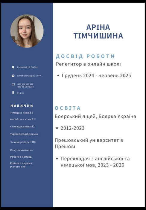 Німецька мова онлайн