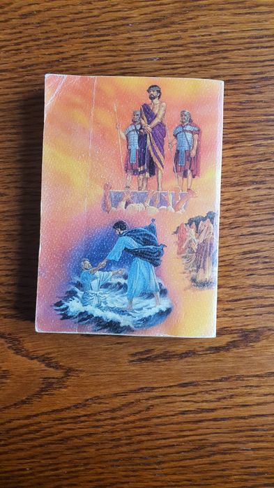 Біблія.Релігіна книга