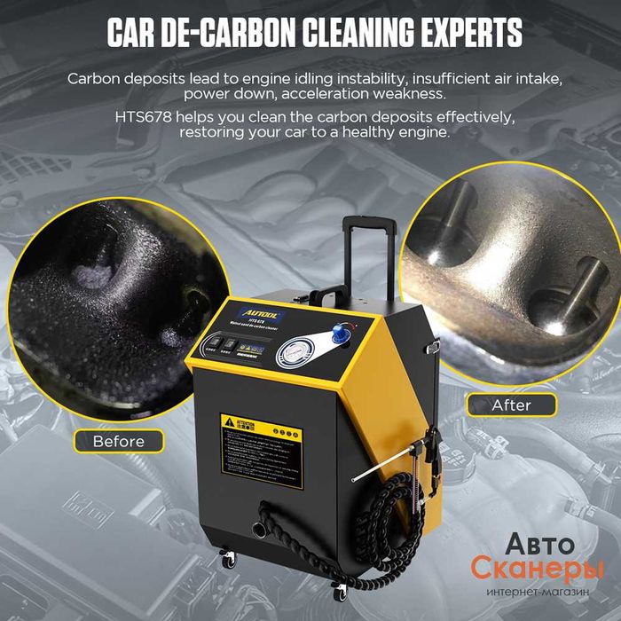 Автомобильная агрегатная чистка Autool HTS678 (Ореховая чистка)
