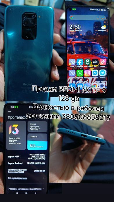 Продам redmi note 9