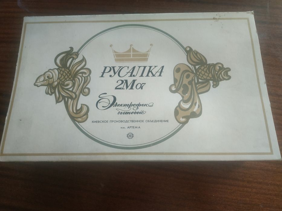 Фен ""Русалка 2М-07"