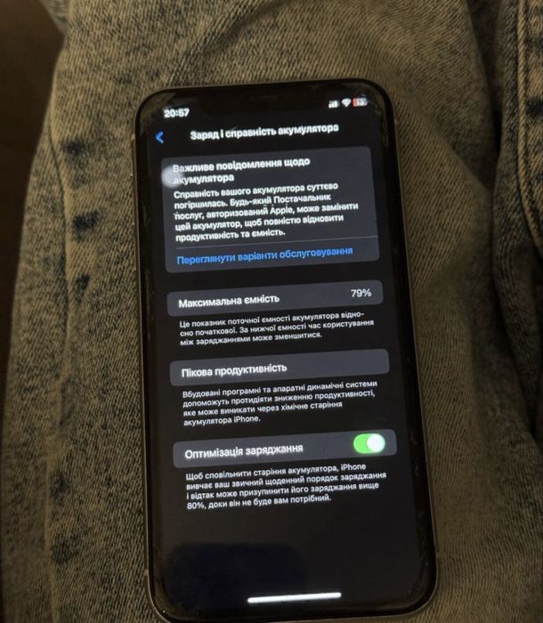 Продам айфон 11 про мах