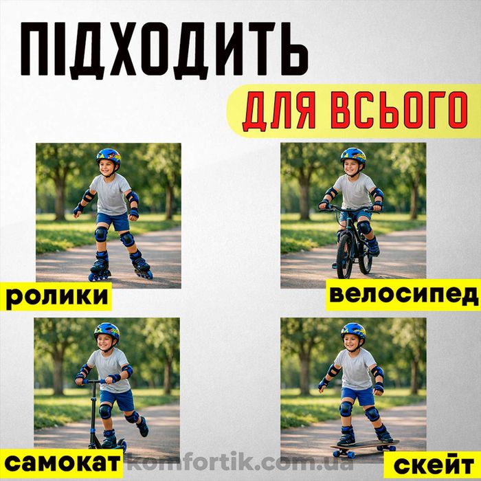 Набір дитячого захисту Дитячі комплекти захисту шолом наколінники налокітники наладонники для дитини 7 в 1 для хлопчика синій