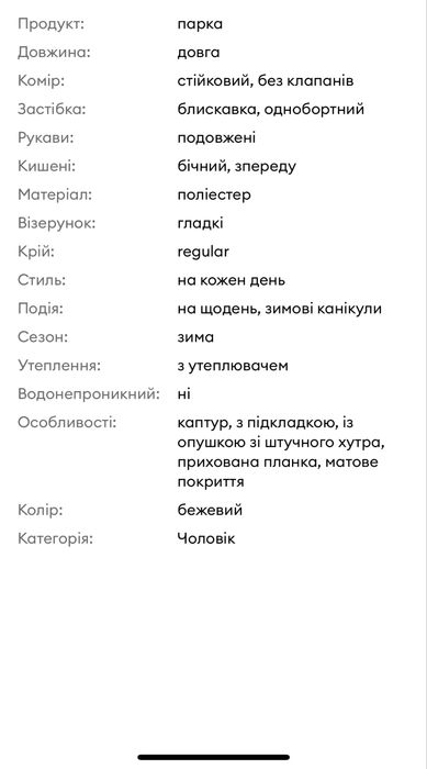 Нова зимова парка Sinsay S розмір