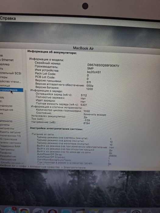 Macbook air 2017