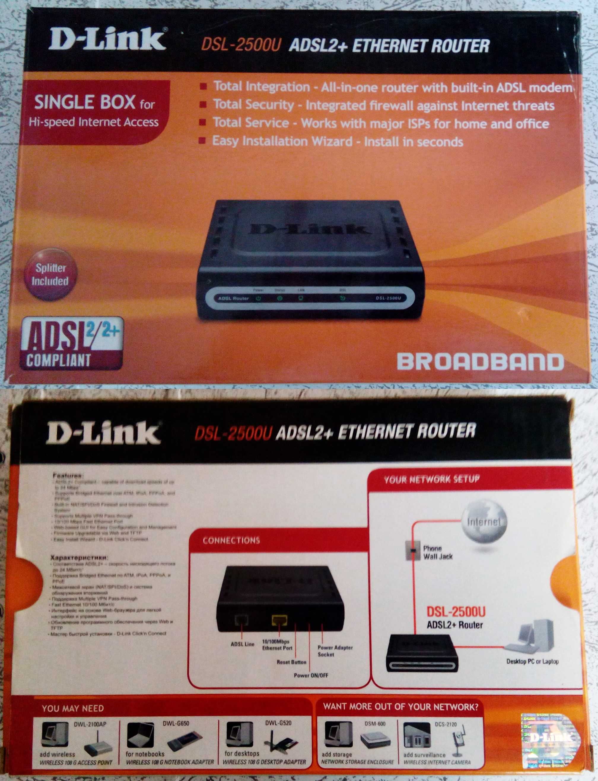 Модем D-LINK DSL-2500U: 55 Грн. - Комплектующие И Аксессуары.