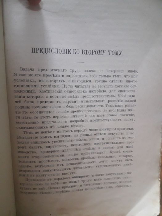 Редкость, уникальная старая книга, антиквариат, старина, раритет