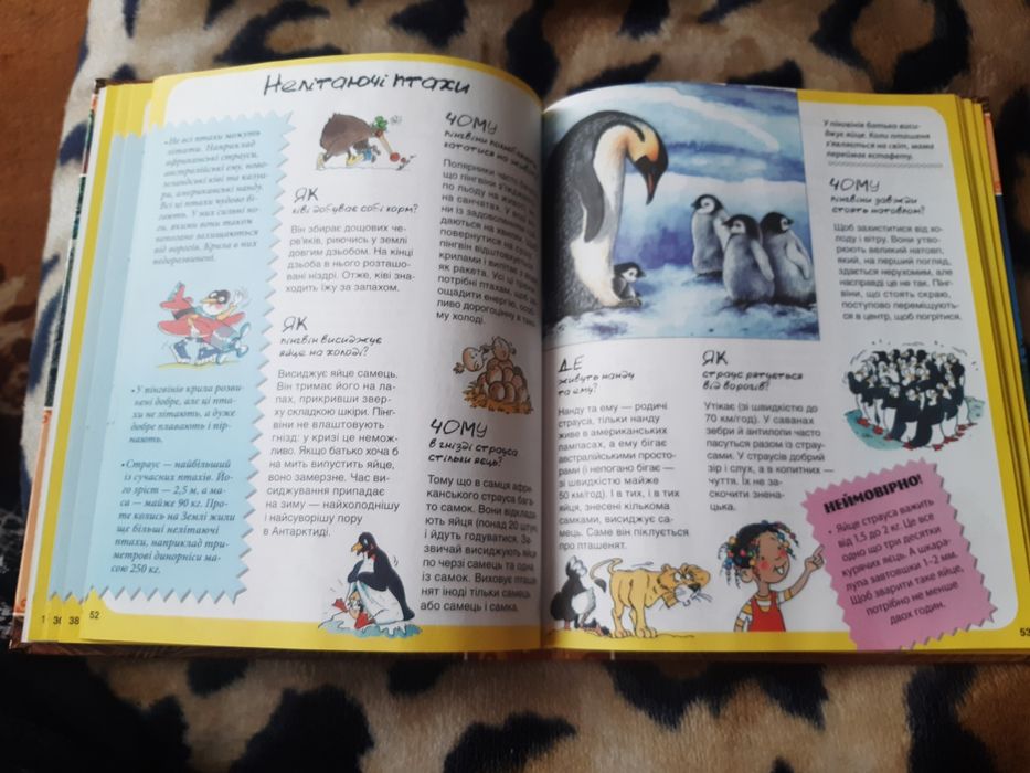 Жива планета.Нова енціклопедія.