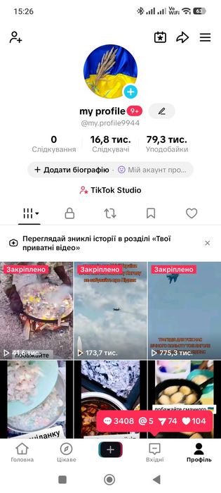 Тік ток акаунти живі підписники