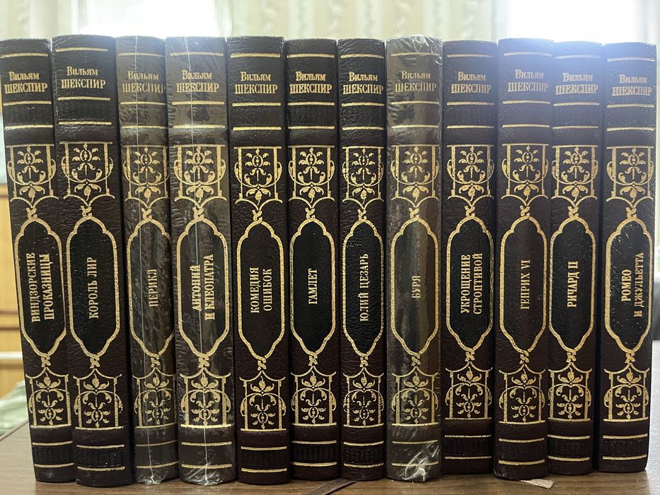 Шекспір Вільям Збір творів у 12 томах