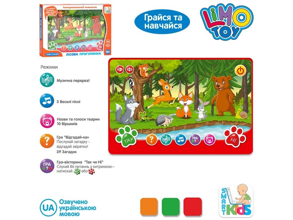 Планшет. Лісова прогулянка