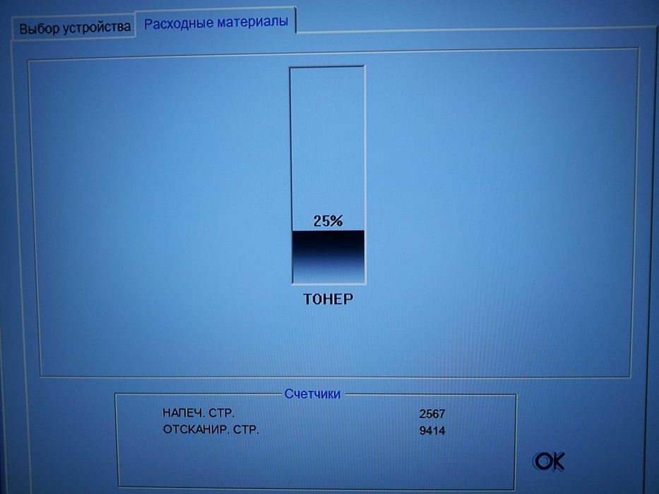 МФУ Konica Minolta PagePro 1480 MF