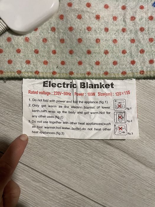 Електопростинь 120*150