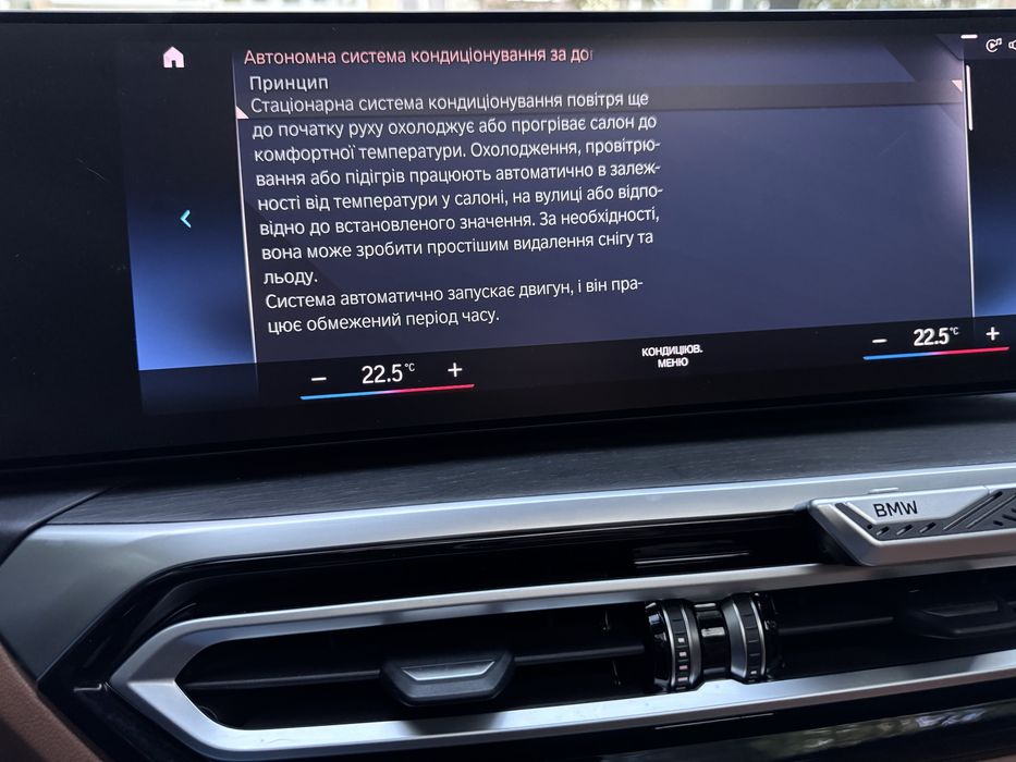 Дистанційний запуск двигуна BMW G серія