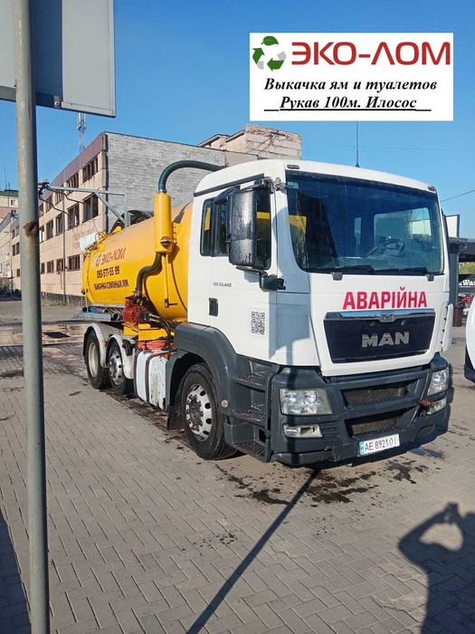 Илосос. Очистка, выкачка ям и туалетов, техника в наличии