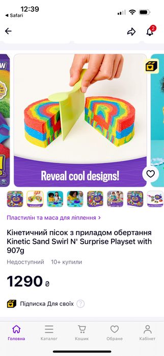 Тролли. Кинетический песок. Автомат для захвата