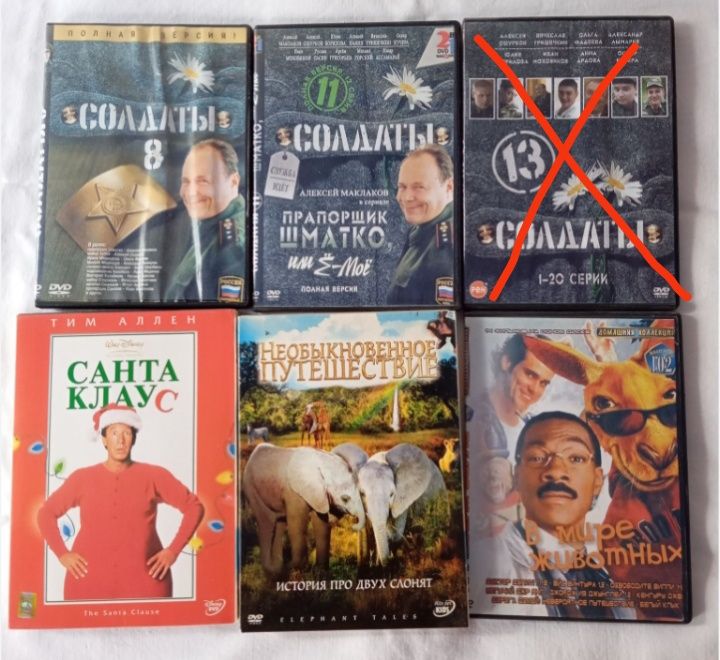 Диски DVD с фильмами.