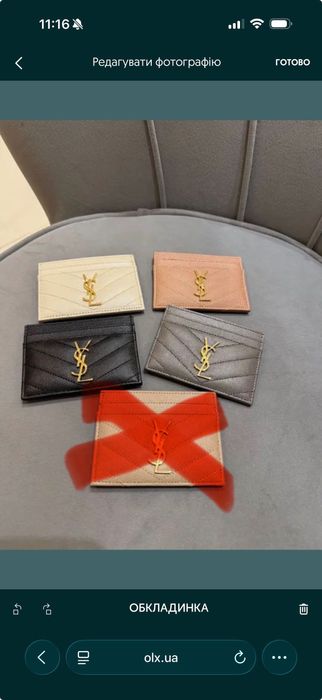 Оригінальні картхолдери Saint Laurent