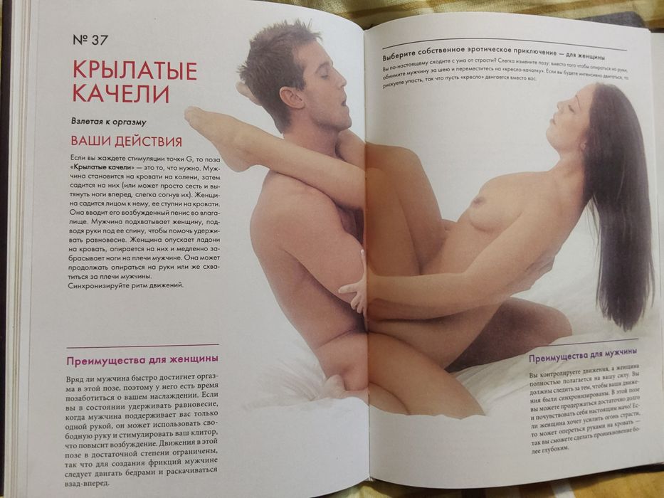 Лола Раулинс Суперсекс. Н Бодров  Питание и потенция.