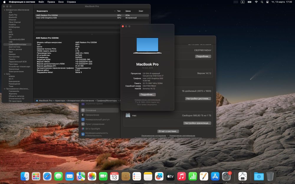 MacBook Pro 16" 2019 32GB/2.6GHz i7/1TB SSD/AMD Radeon Pro 5300M 4GB
