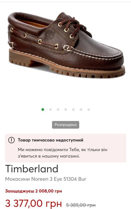 Timberland Noreen 3 eye, Classic 37.5, 39, 41