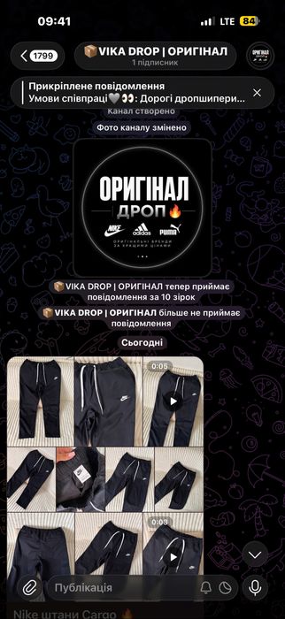 Дропшипінг Оригінал, ціни дешеві, є умови співпраці
