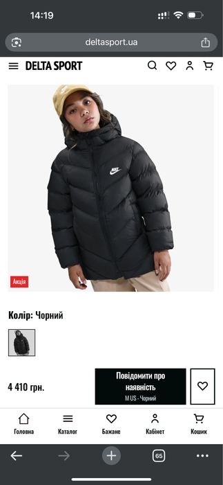 Підліткова куртка - пуховик Nike оригінал !