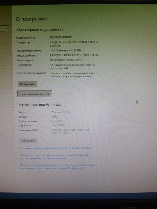 Офисный компьютер