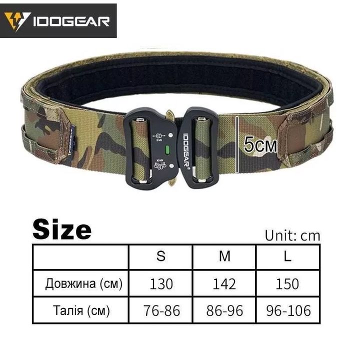 Тактичний ремінь IDOGEAR 2