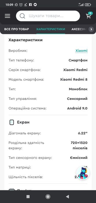 Смартфон Redmi 8 4/64гб