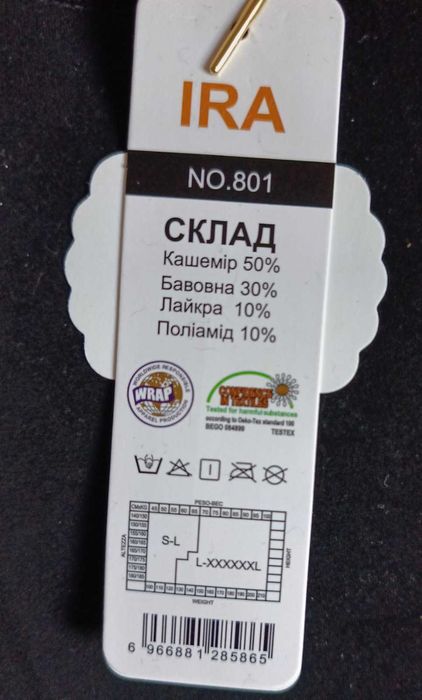 Терміново продаю лосини для вагітних на хутрі нові